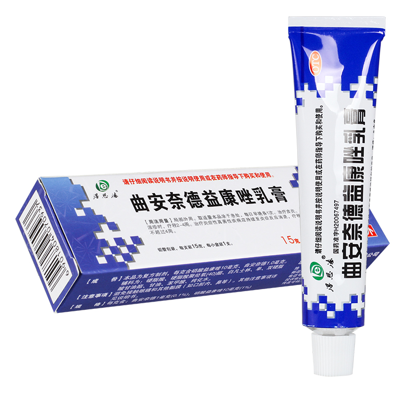 曲安奈德益康唑乳膏真菌感染皮炎湿疹去脚气药膏德康益康软膏唑德益安
