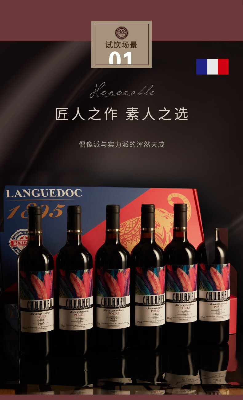 法国进口红酒干红葡萄酒北极象川富整箱礼盒装750ml6瓶