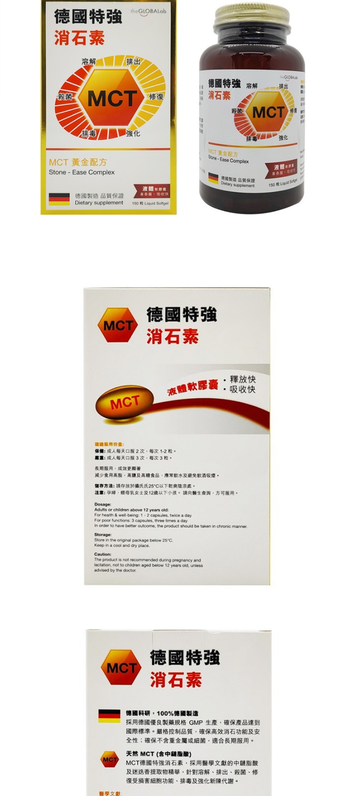 香港jd海外仓直邮德国特强mct消石素150粒德国消石素碎石素肾石尿石