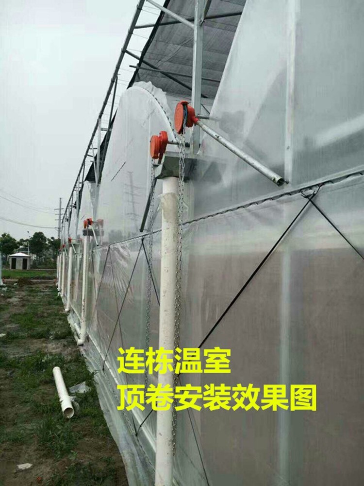 大棚卷膜器卷帘机手动养殖场温室配件蔬菜侧顶涡轮摇膜器放风机 高位