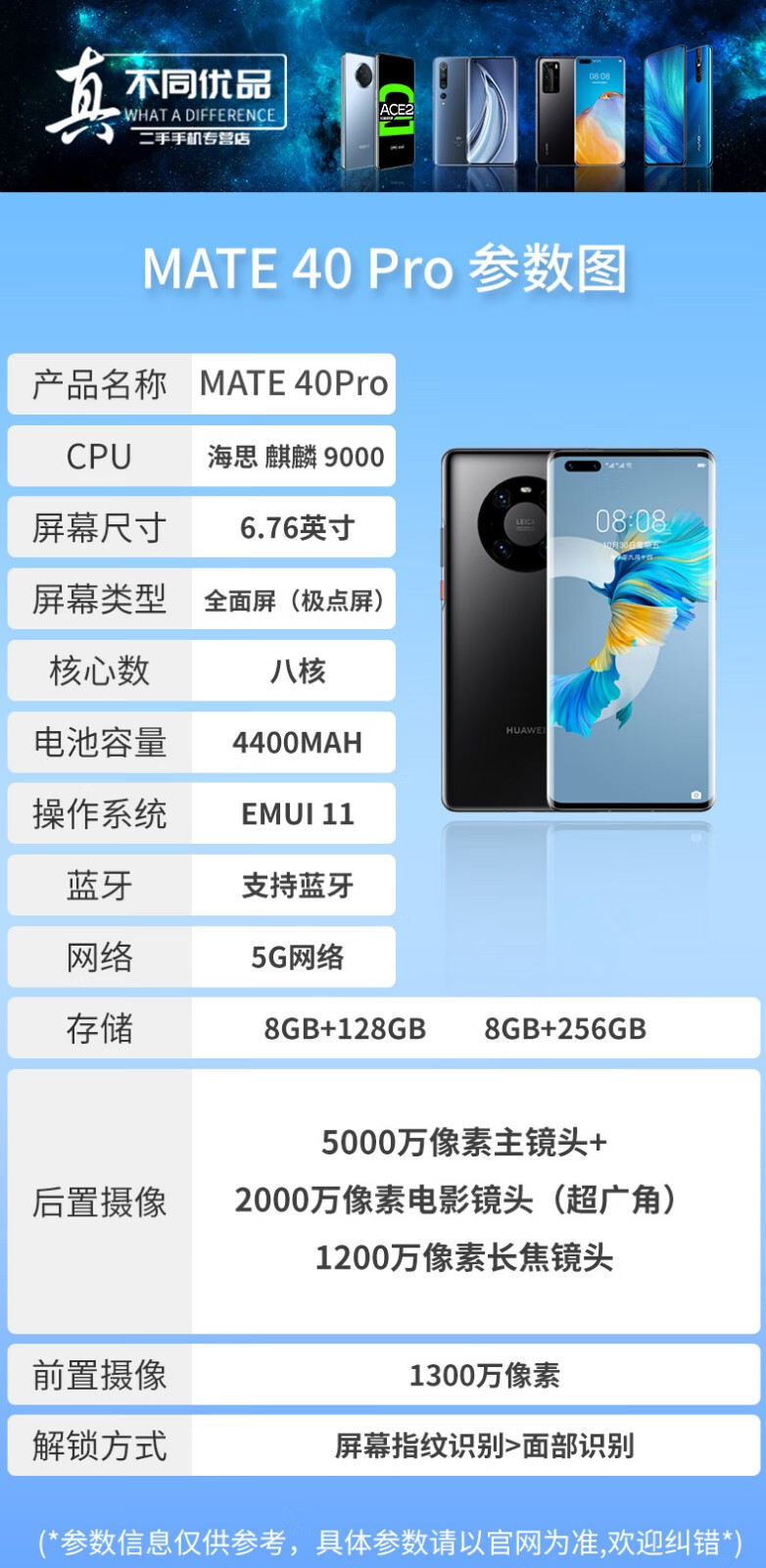 二手99新华为huaweimate40pro5g通麒麟9000二手手机亮黑色8gb128gb