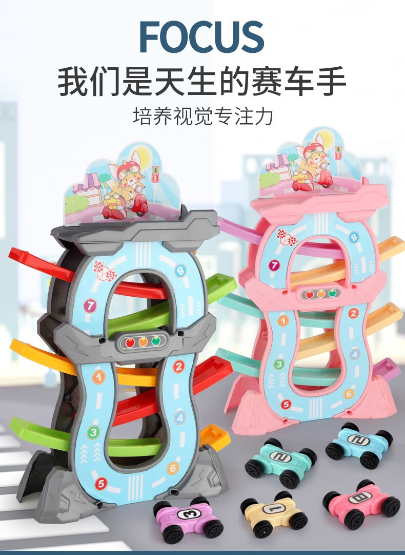 37854-儿童滑翔轨道车小汽车益智玩具男孩3岁一至二女宝宝1-2-3-4周滑行 粉色初级版【4轨+4车】-详情图