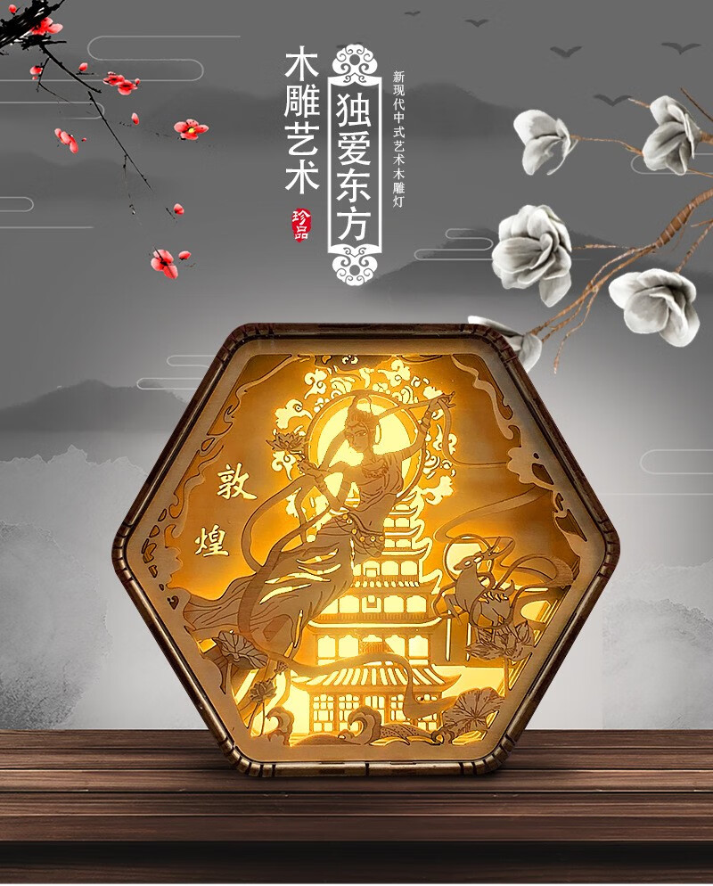 可狄(kedi) 敦煌usb木雕灯创意礼品古风文创工艺品礼物床头书桌摆件