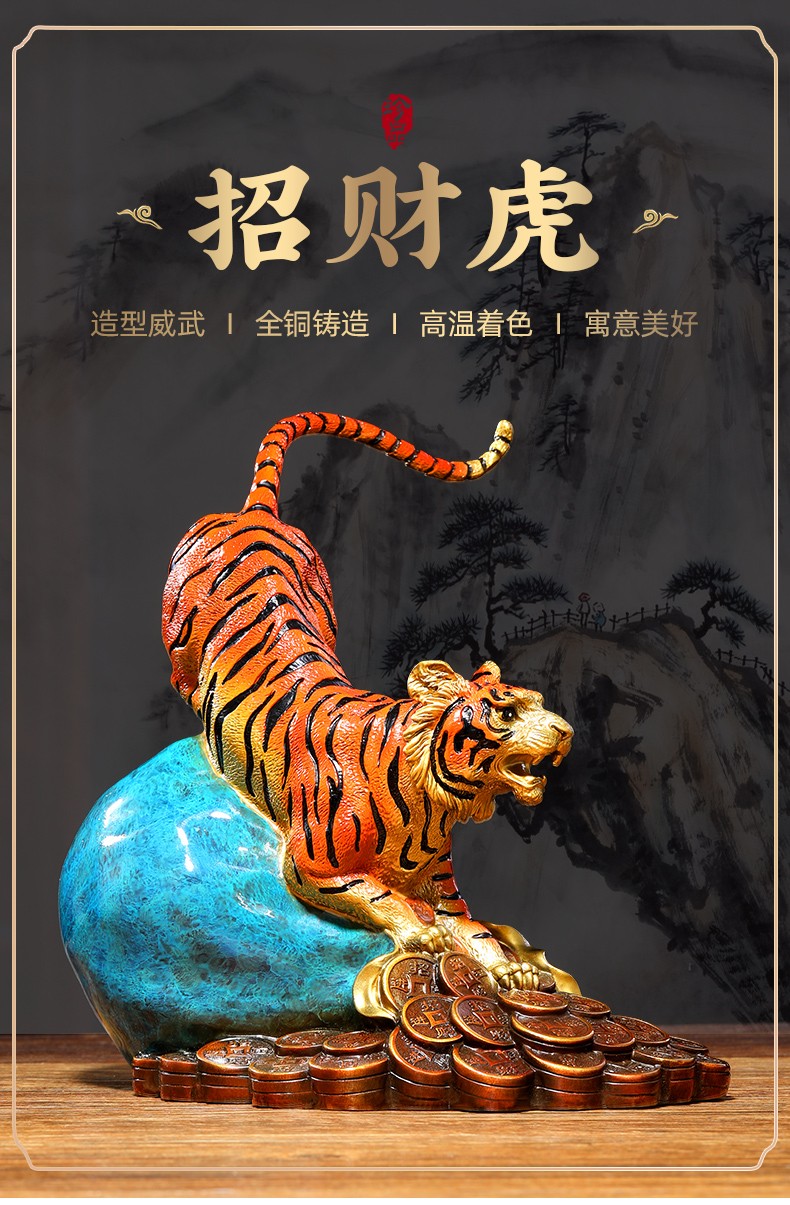 名态 全铜老虎摆件招财进宝吉祥物生肖虎猛虎下山乔迁新居礼品开业
