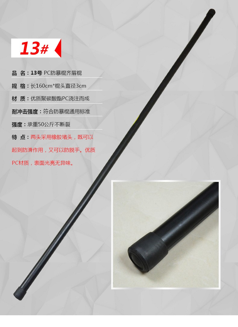 橡胶棍防爆防暴棍门卫保安棍防身棍巡逻应急棍棒安防器材防护350cm