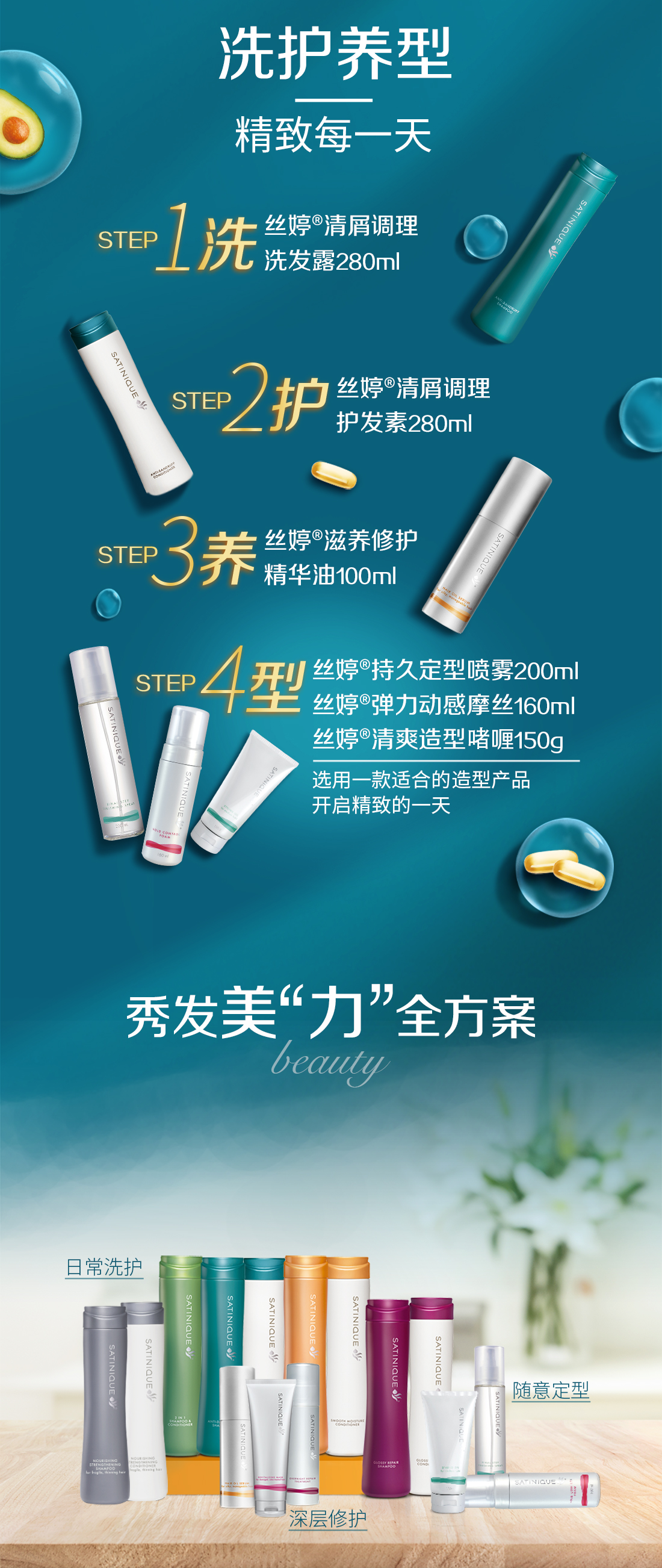 安利amway丝婷清屑调理洗发露280ml