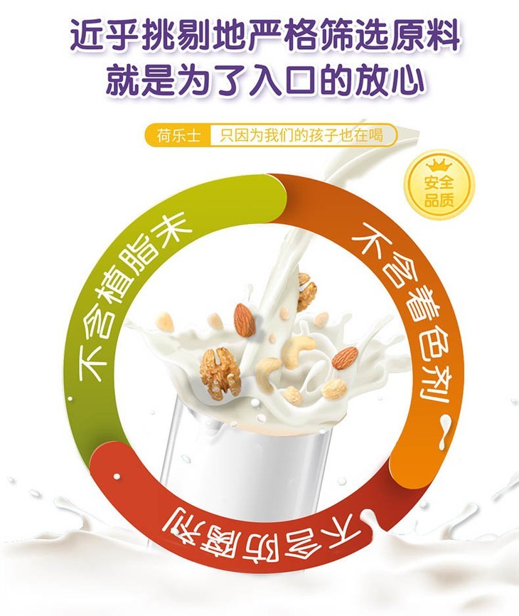 荷乐士喝的每日坚果奶200mlx12盒孕妇儿童坚果乳植物奶营养早餐 低糖
