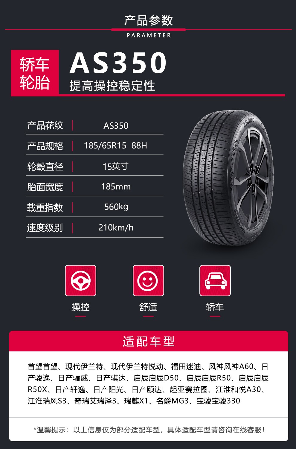 阿特拉斯轮胎 185/65r15 as350 88h 首望首望,现代伊兰特,现代伊兰特