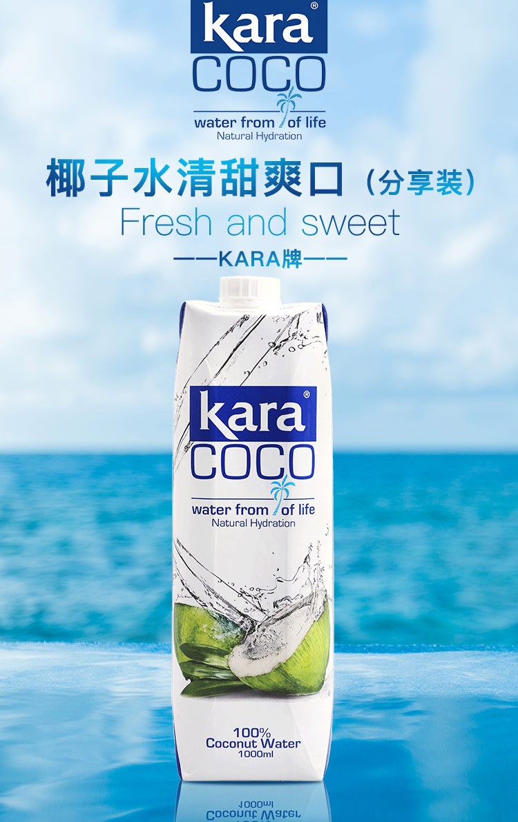 印尼进口karacoco椰子水1l12瓶整箱青椰水0脂肪轻卡运动饮料品3瓶椰子