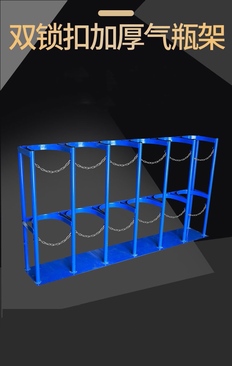40l气瓶固定支架氧气乙炔瓶防倾倒架安全存放架放置架钢瓶固定架40l双
