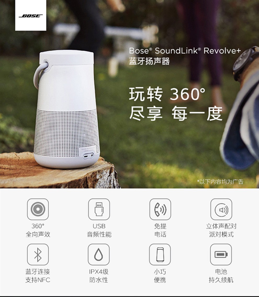 【二手9新】bose soundlink revolve  大水壶 小水壶 一代 水壶音响