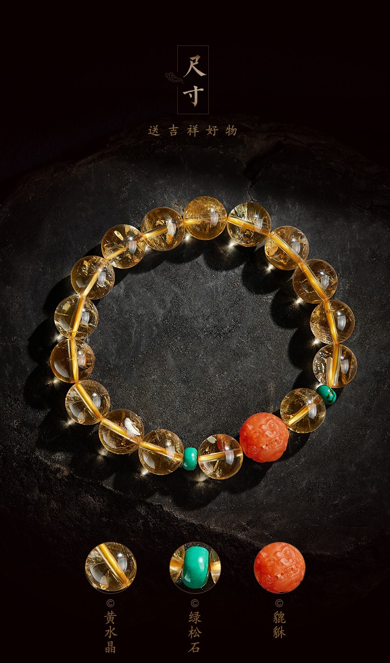 月石缘黄水晶手链手串貔貅南红玛瑙转运珠男女款时尚饰品情侣紫水晶