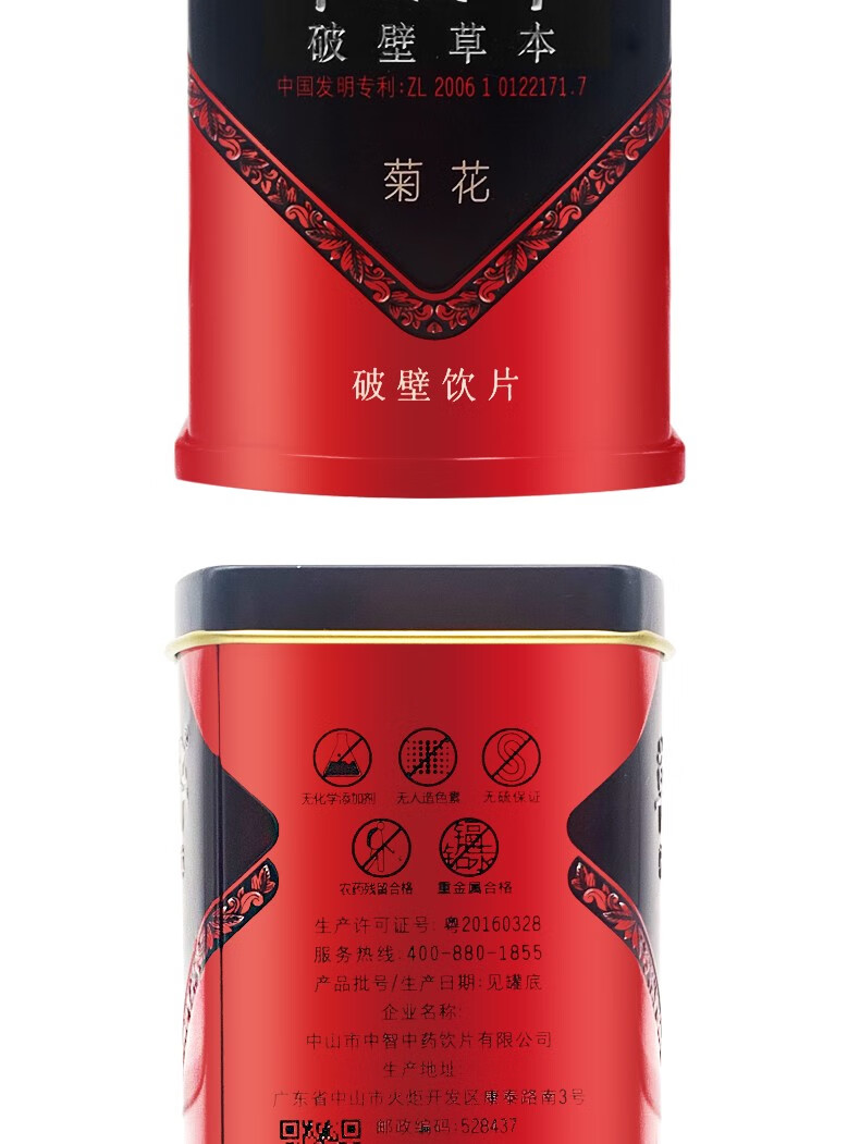 草晶华 菊花破壁饮片 1g*20袋 1盒