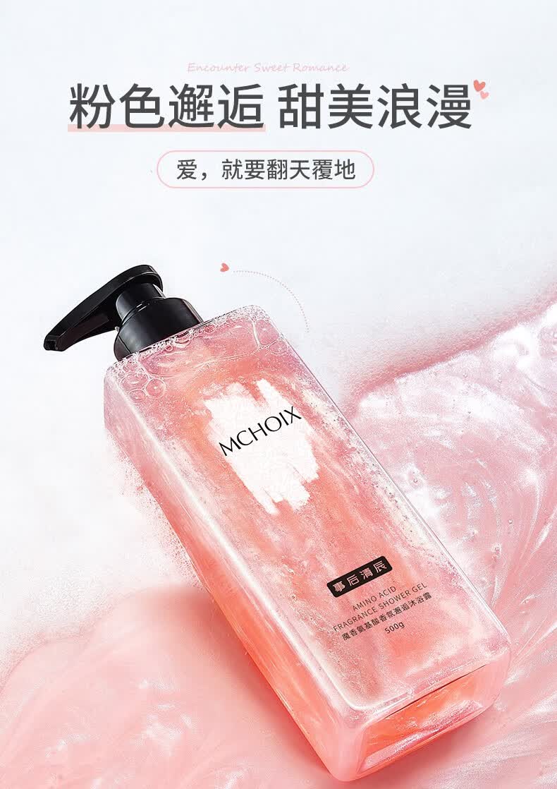 事后入怀沐浴露粉瓶粉色邂逅500ml【图片 价格 品牌 报价】-京东