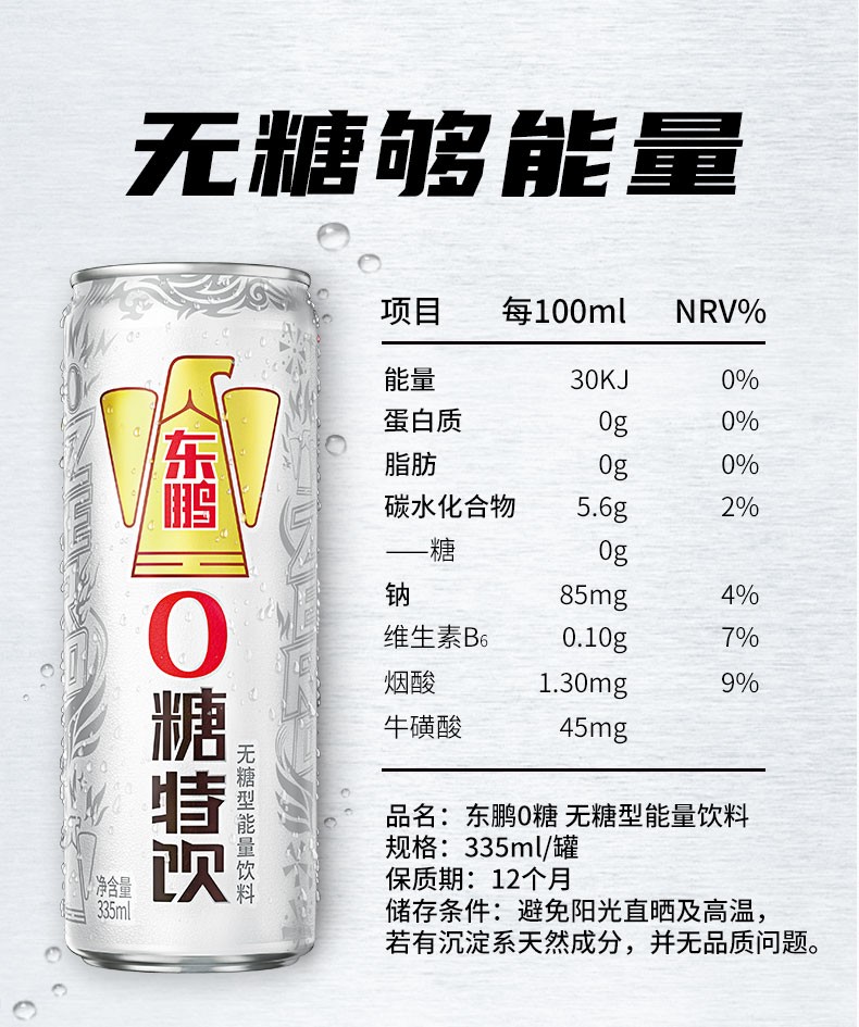 东鹏特饮东鹏加気特饮维生素功能饮料500ml24瓶15瓶整箱能量饮料运动