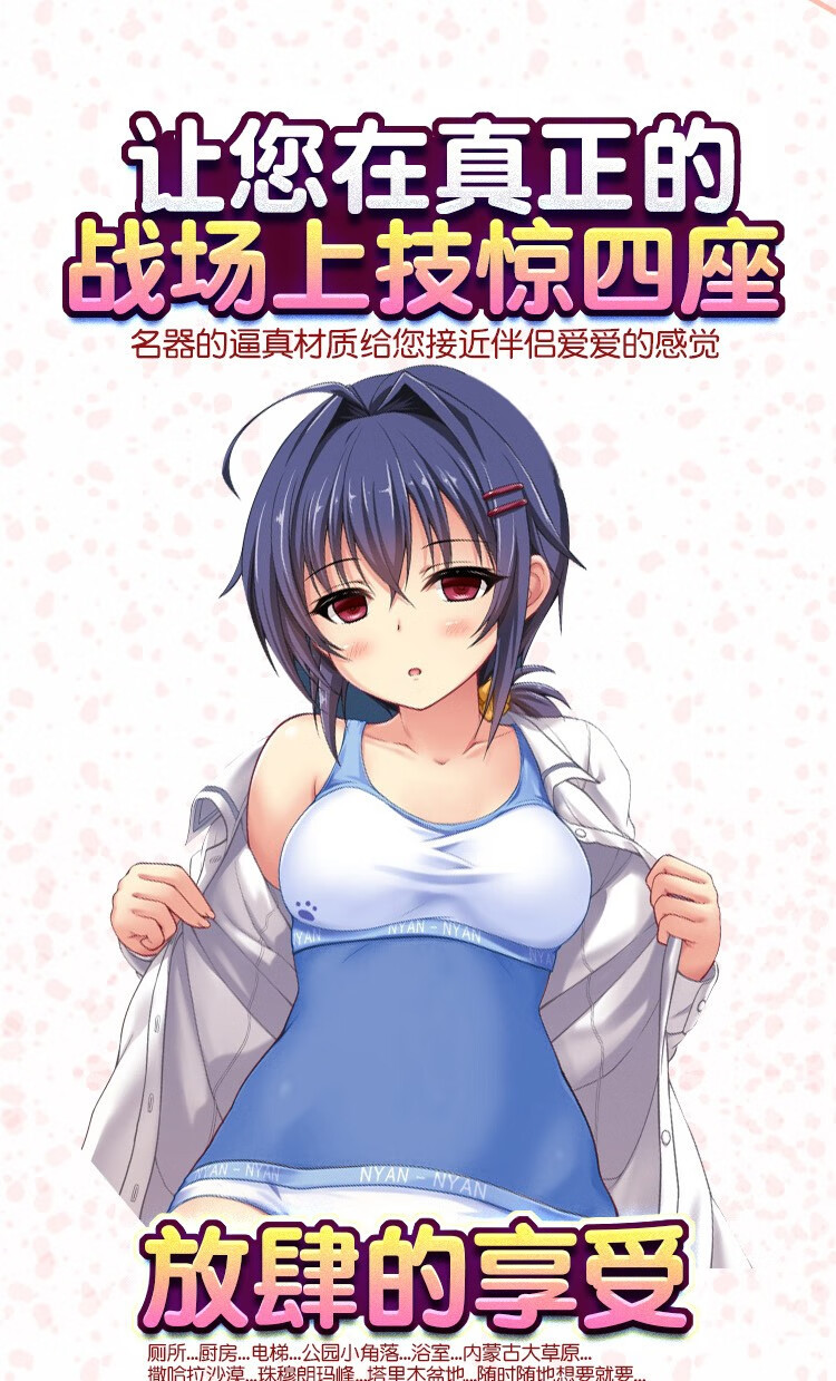 对子哈特对子哈特日本进口大众欲情男用动漫名器倒模自慰器成人情趣性