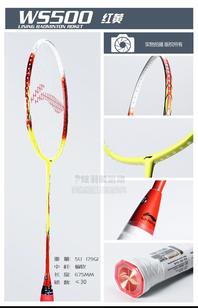李宁全碳素超轻风暴羽毛球拍 ws72/74/79/300/500/600 女士炫彩 轻量