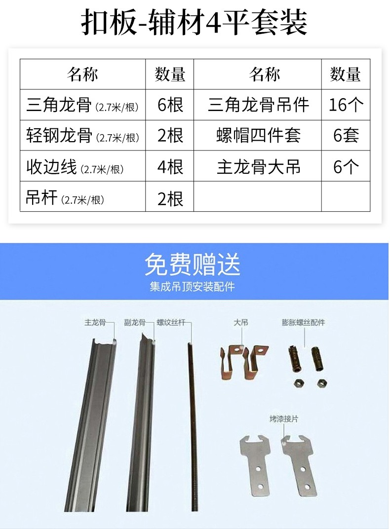 松下300*300mm铝扣板集成吊顶 厨房卫生间阳台吊顶套餐 4㎡6㎡8㎡轻钢