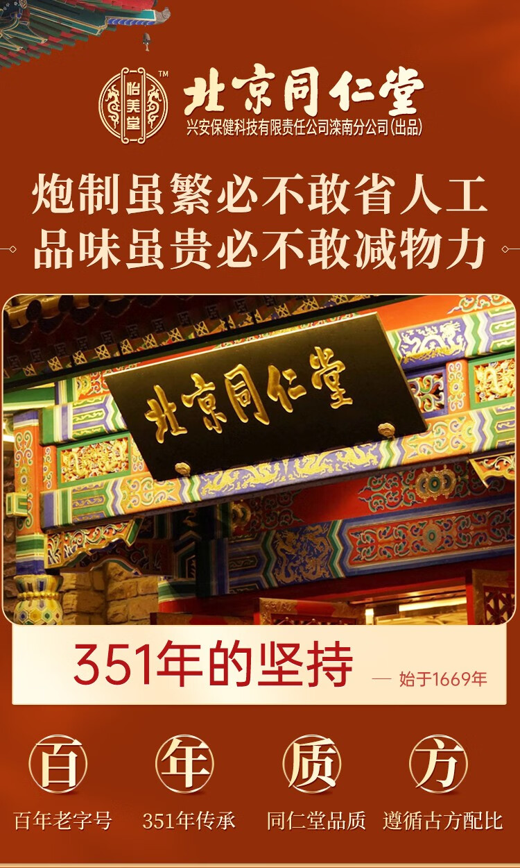 北京同仁堂茯湿膏 薏仁茯苓膏 芡实草本膏茯仁末茯湿膏非湿重气祛膏湿