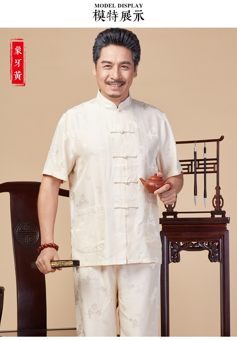 eopn品牌唐装男中国风爸爸装夏季休闲薄款真丝衬衫套装中老年人唐装