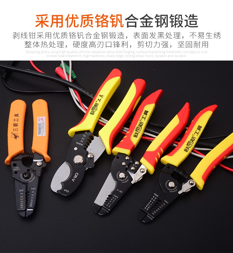 电工电缆剥皮刀剪线扒皮钳子拨线钳 三合一多功能电工剪【图片 价格