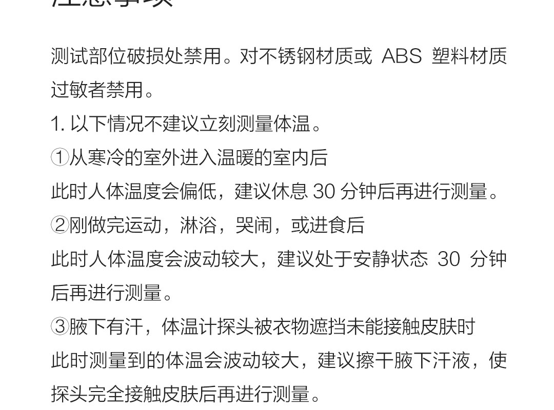九安速测30秒电子体温计医用无水银温度计体温枪额温枪体温表 九安30