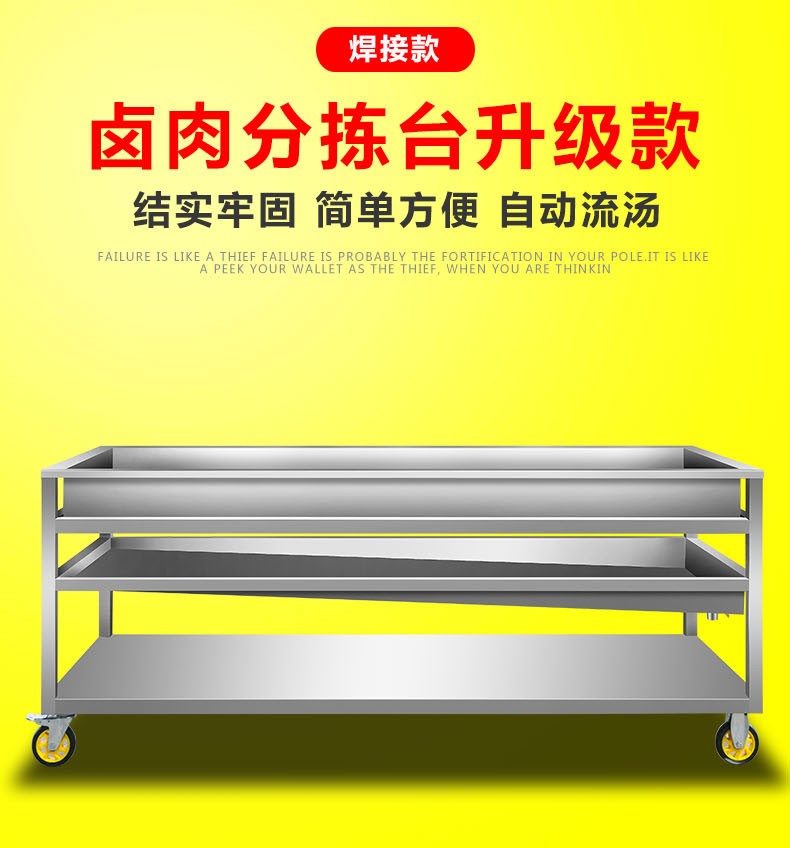 huany卤肉熟食分拣台不锈钢凉肉台卤煮卤菜沥水车现煮现捞漏网漏水