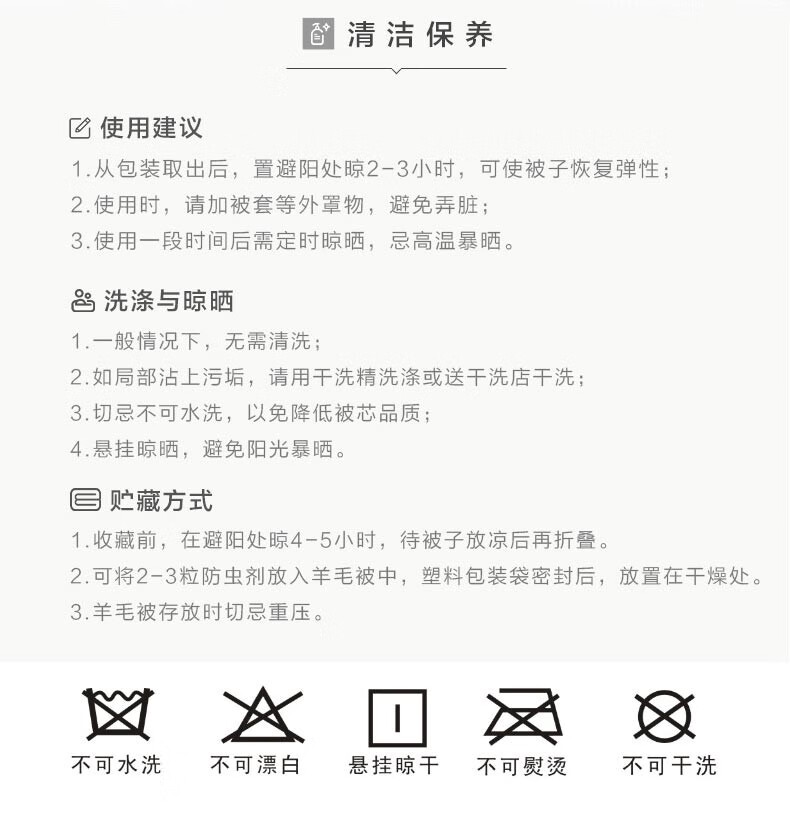 88570-富安娜家纺 进口羊毛被子冬天被芯羊毛保暖混合被单人双人被褥 (圣之花)澳洲羊毛冬厚被 1.5m床适用(203*229cm)-详情图