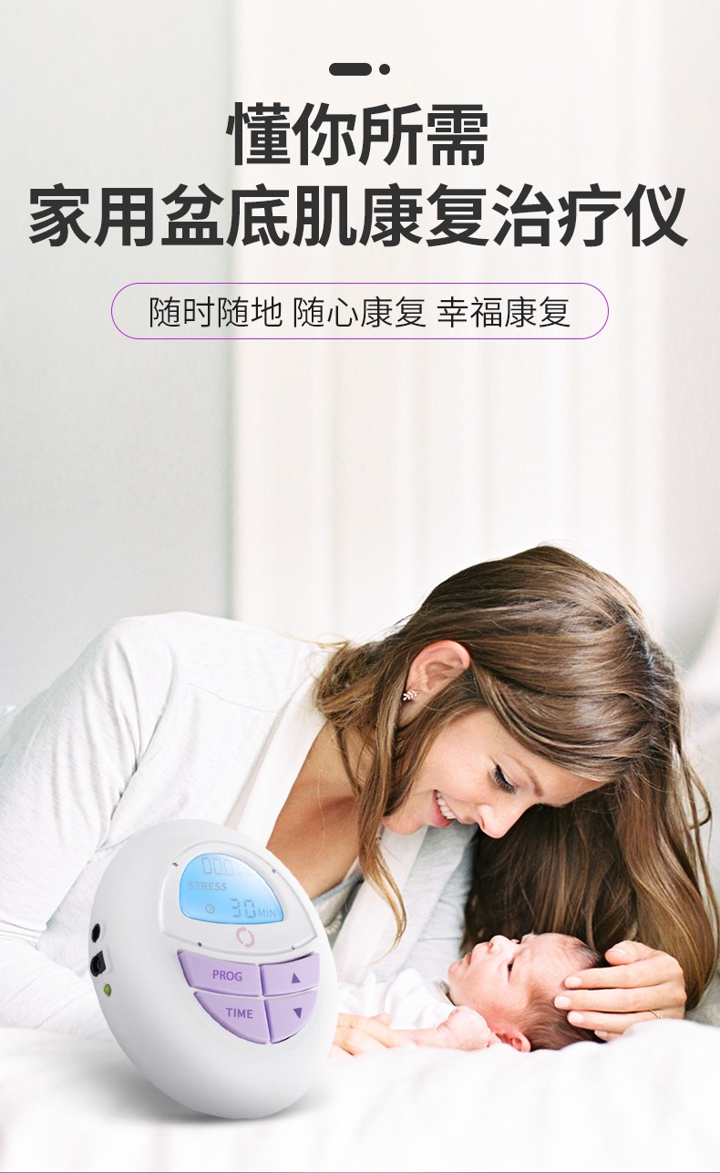 盆底肌修复治疗仪产后家用盆底肌肉康复凯格尔训练仪器 全套(含探头)