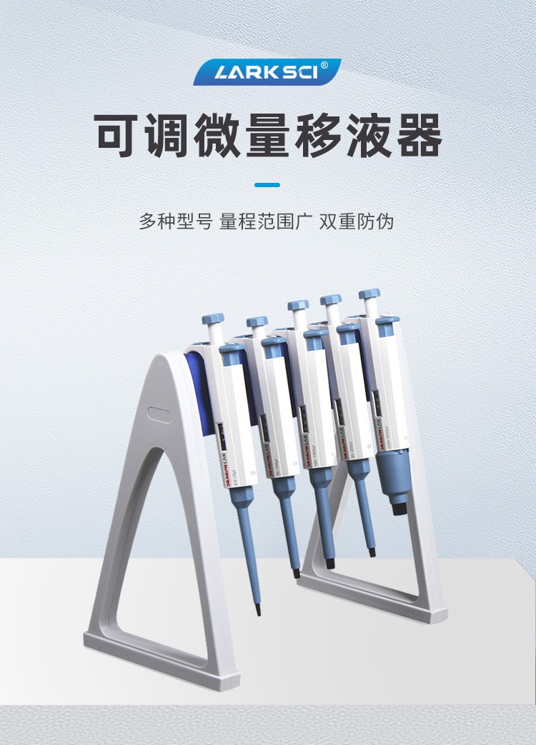 dlab北京大龙实验室移液器手动单道可调节移液枪连续数字微量加样器大