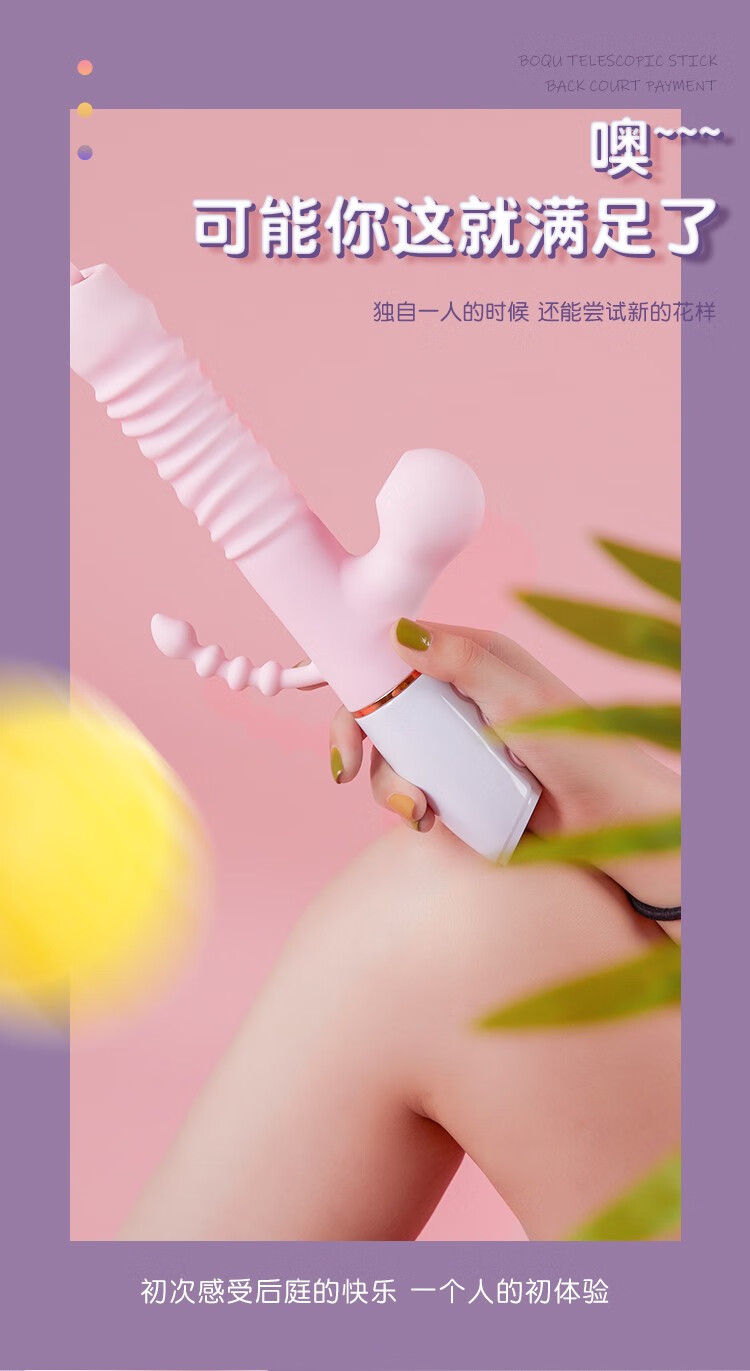 谜姬震动棒女用自慰器全自动伸缩舌舔加温后庭拉珠按摩棒sm另类玩具