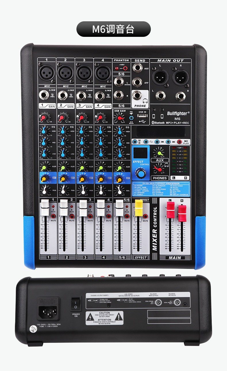 斗牛士bullfighter调音台带功放一体机89路专业多路控制效果db800调音