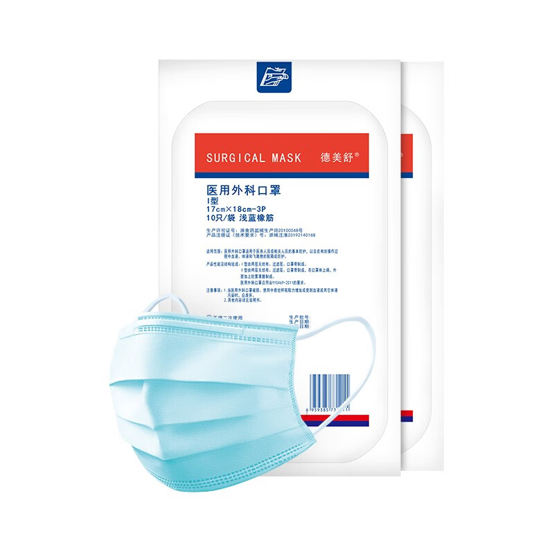 振德美舒一次性医用外科口罩灭菌级防病菌三层防护透气男女lk100只