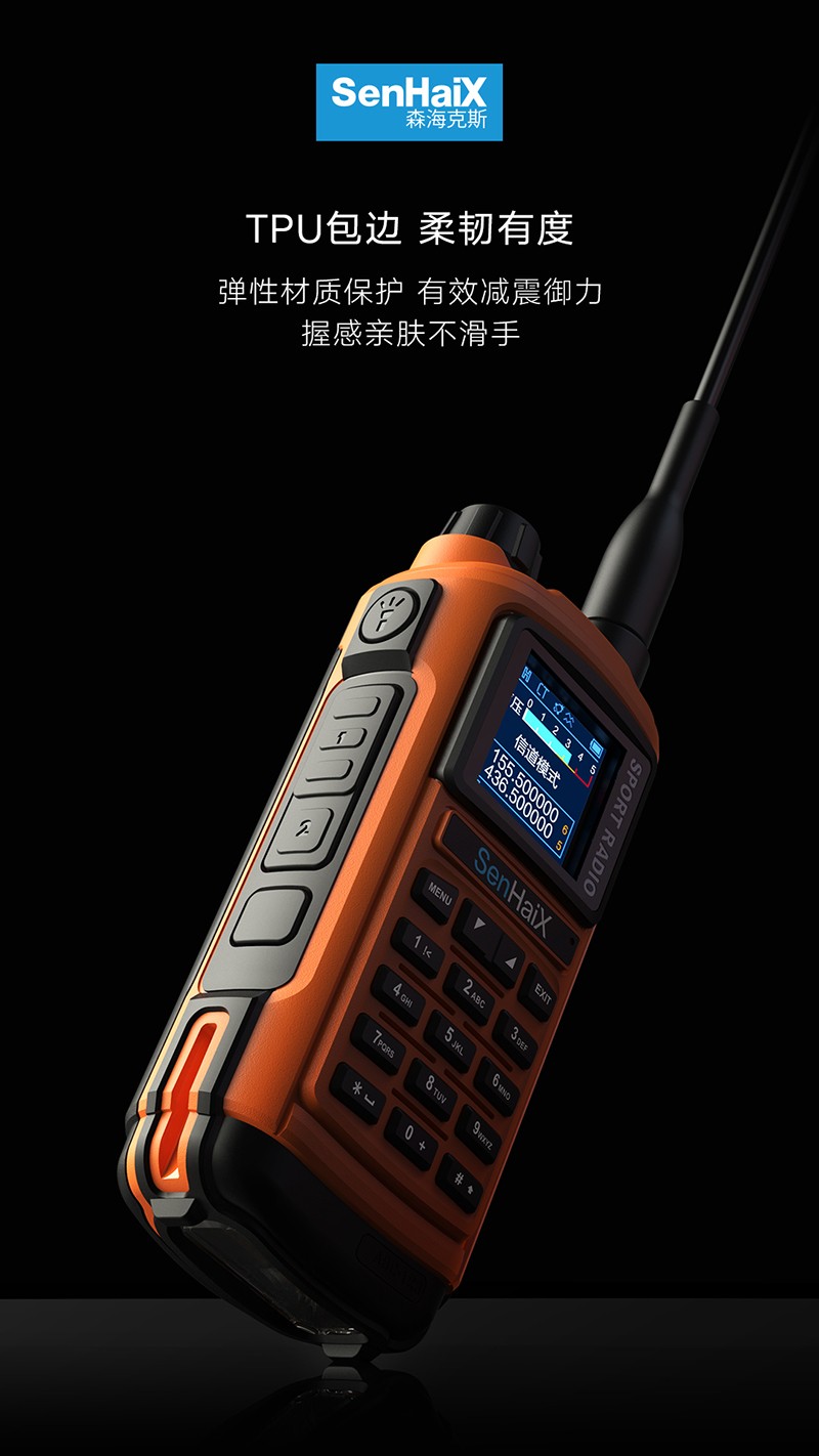 senhaix森海克斯8800双段蓝牙写频usb充电运动户外手持对讲机黑色2000