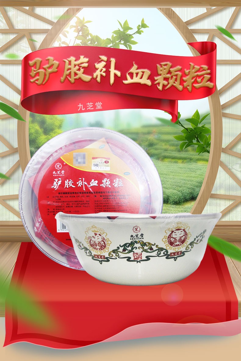 九芝堂 驴胶补血颗粒 20g*30袋 5盒装