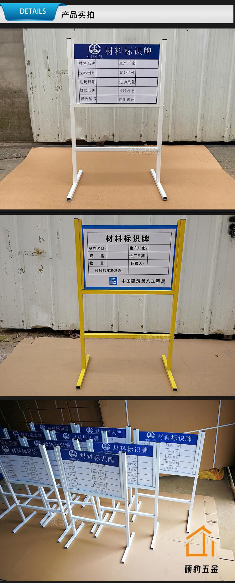 工地材料标识牌 导向牌 验收牌 指路牌 立式材料堆场标识牌 架子 黄色