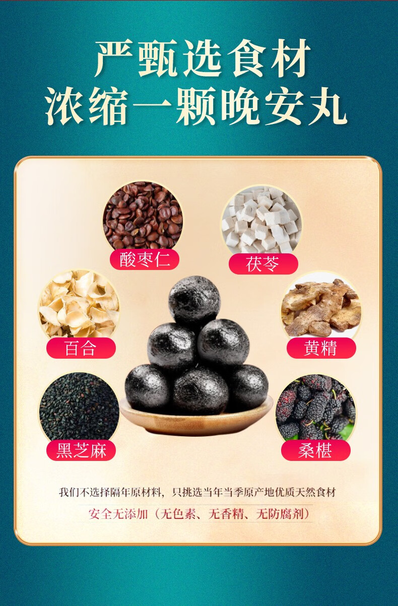 南京同仁堂酸枣仁丸10丸3罐