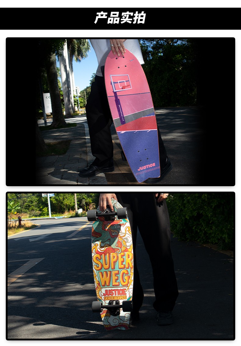 沸点justice大鱼板专业板青少年男女生刷街代步滑板初学者整板团队款