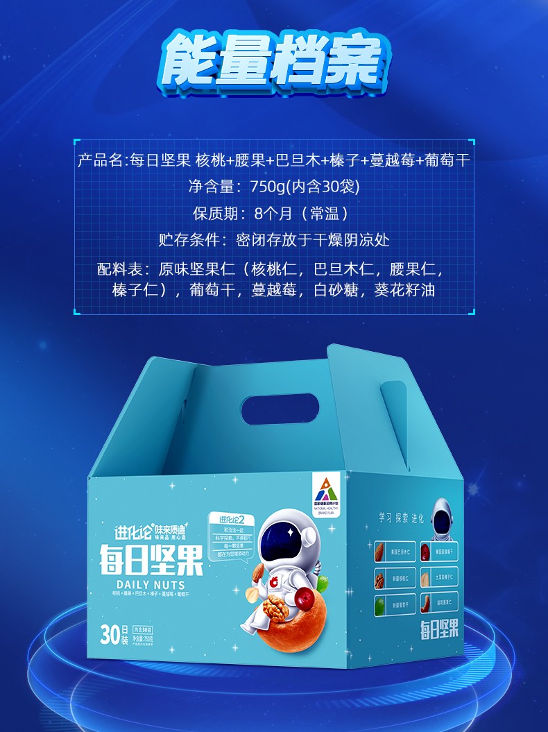 88759-洽洽 每日坚果礼盒750g核桃腰果干果组合年货礼盒团购 750g/30袋-详情图