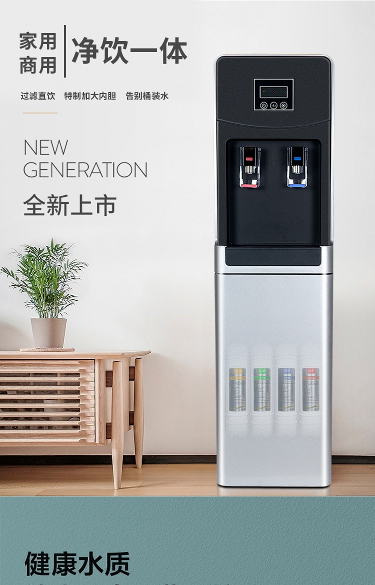 净饮一体直饮超滤机家有商用加热制冷饮水机五级过滤净水器迈森睿厨