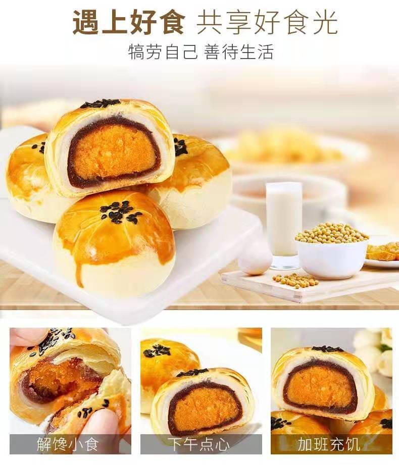 蛋黄酥雪媚娘网红零食小吃糕点办公室休闲零食小包装40枚装用券