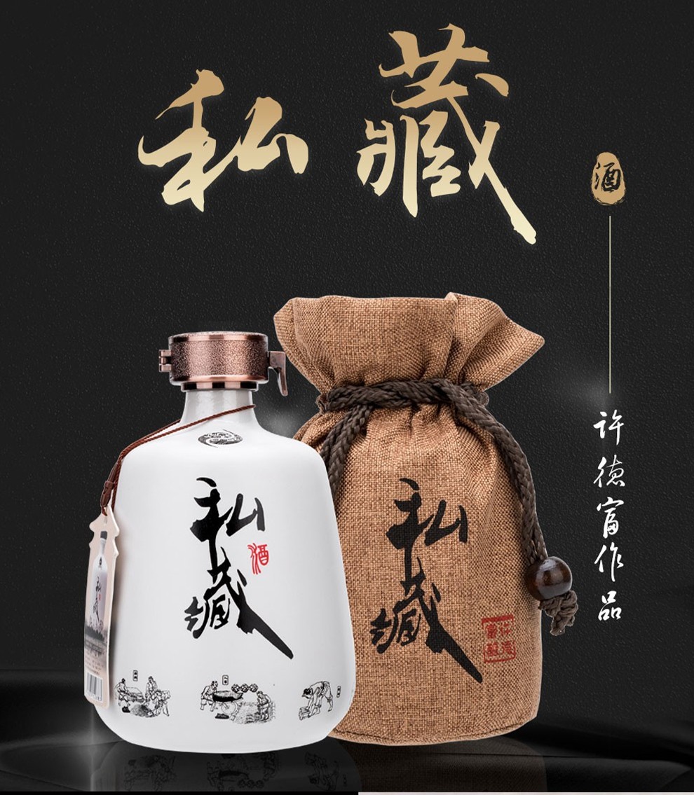 泸州精圣酒庄许德富作品大师私藏陶瓷瓶52度浓香型白酒整箱500ml4瓶