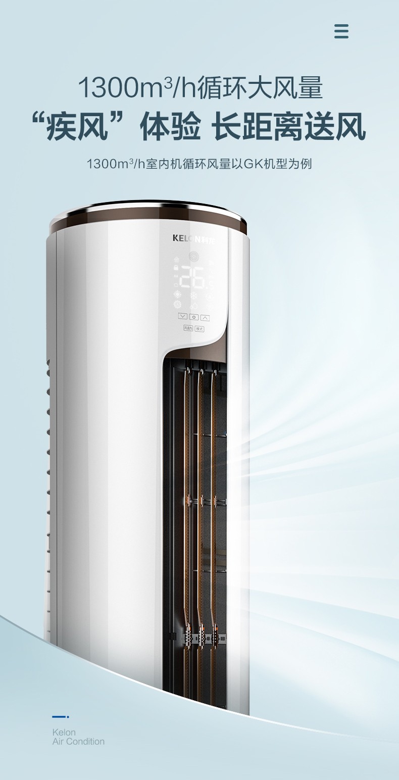 科龙kelon柜机空调kfr50lwgk6xx12匹