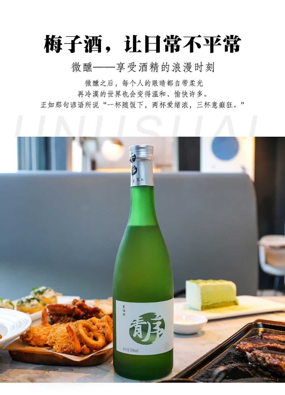 古越龙山果酒甜酒青梅杏梅贵梅子桂花酒男女士微醺低度甜酒青序系列