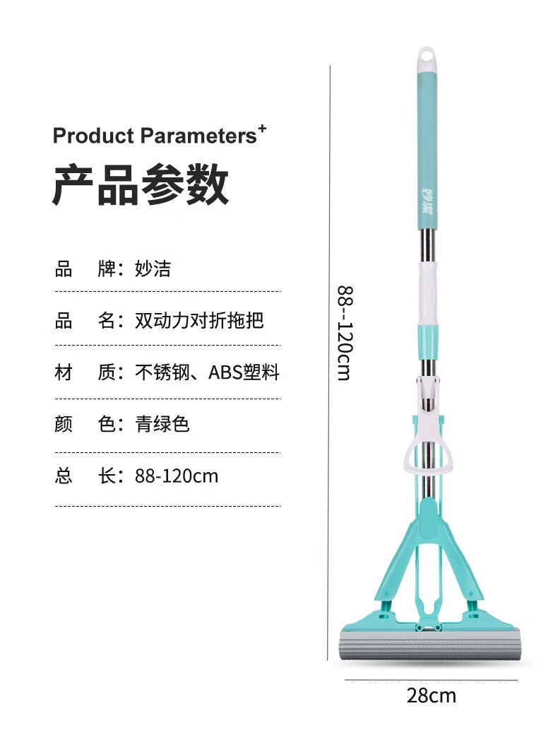 妙洁miaojie双动力拖把28cm对折式挤水海绵拖把不锈钢杆吸水胶棉拖把