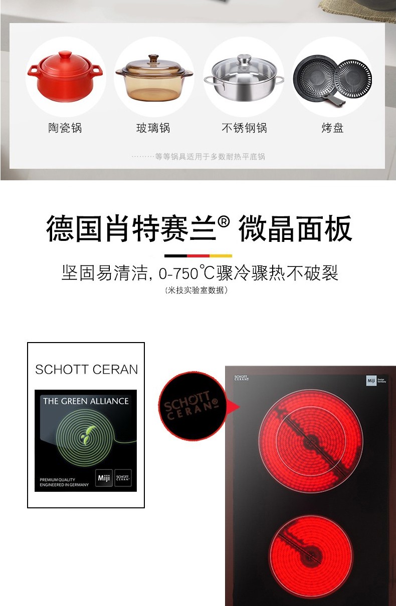 米技miji德国进口炉芯miji电陶炉家用双圈定时米技茶炉煮茶炉触屏竖炉