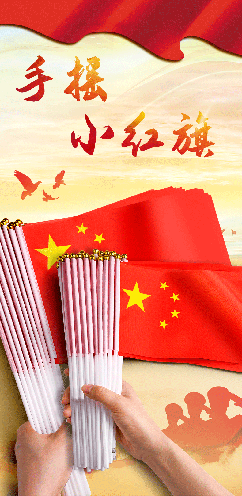 贴纸带杆装饰国庆节小旗子手持五星红旗户外团队手拿旅游旗帜队旗慢作