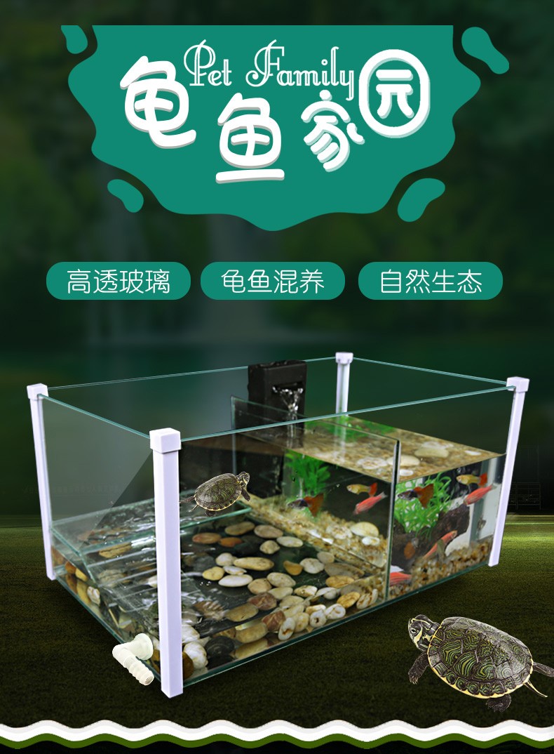 乌龟缸带晒台家用桌面水陆鱼缸特大号高清玻璃鱼缸巴西龟缸一体龟缸