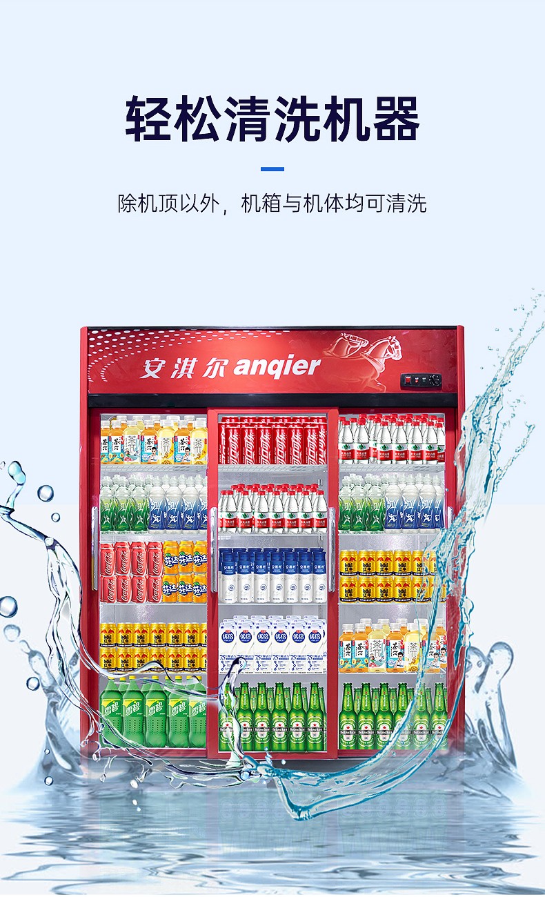 安淇尔anqier展示柜冷藏保鲜柜商用冰柜立式饮料柜便利店超市冰箱单门
