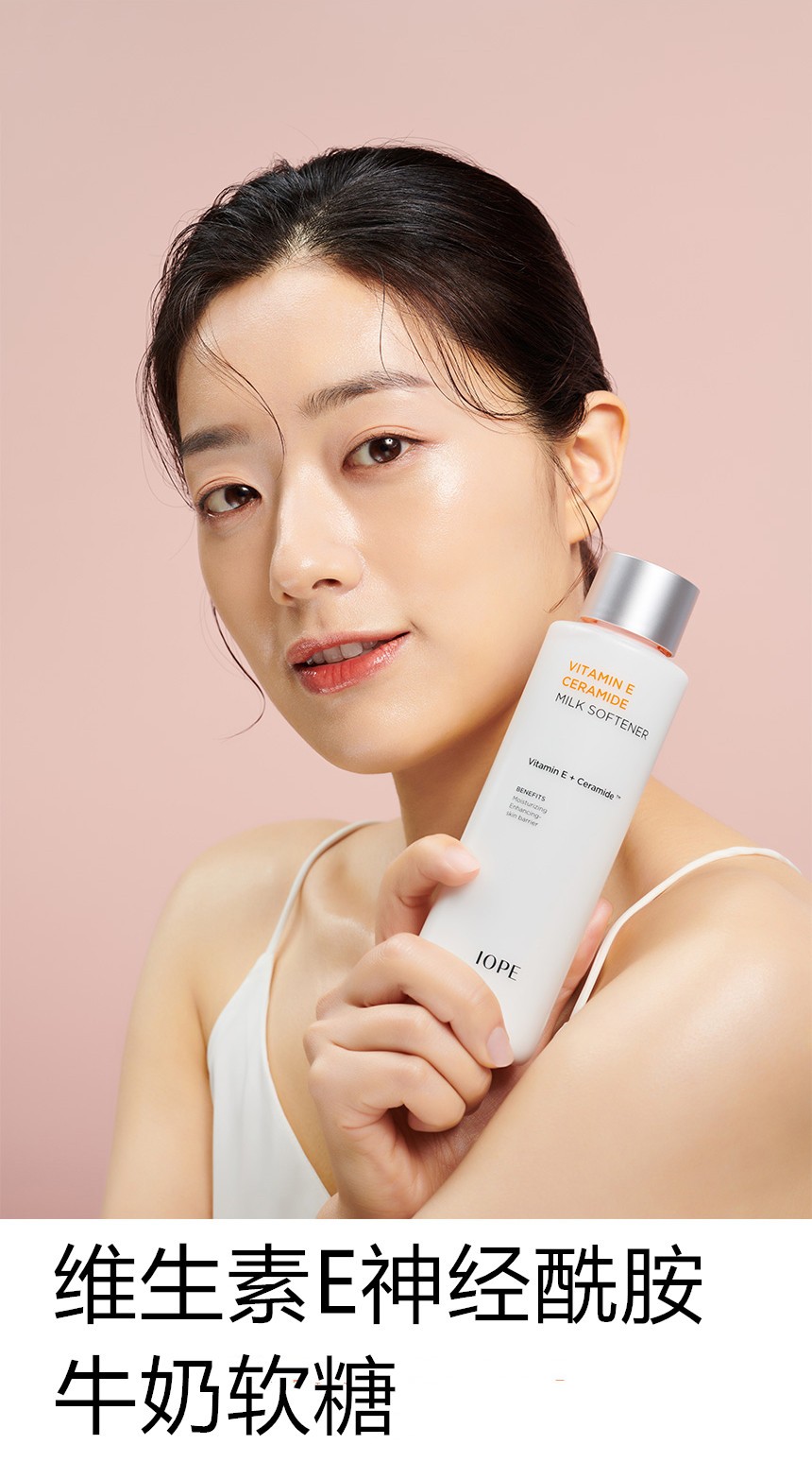 韩国进口艾诺碧iope维生素e神经酰胺牛奶柔肤水320ml